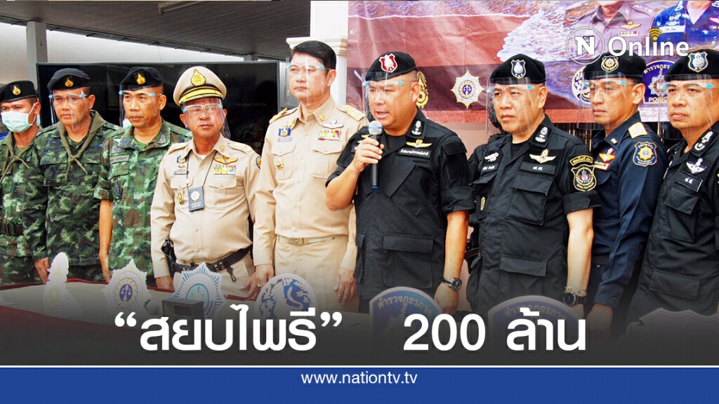 ยึด 200 ล้านพ่อค้ายาบ้าเปิดร้านค้าบังหน้า ยึด 200 ล้านพ่อค้ายาบ้าเปิดร้านค้าบังหน้า