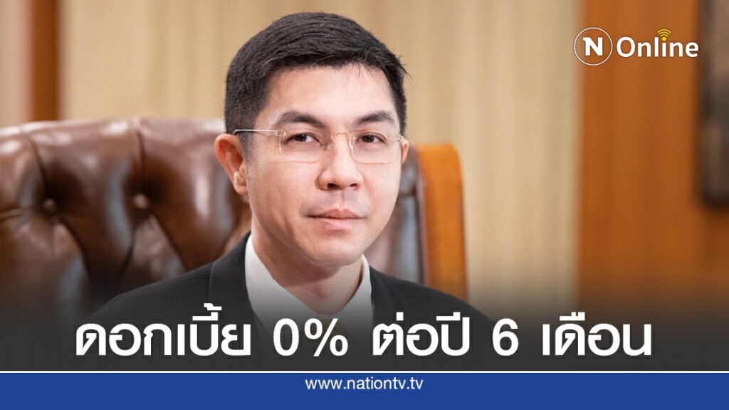 ธอส.ปล่อยสินเชื่อบ้านดอกเบี้ย 0% ในงานมหกรรมการเงินโคราช ธอส.ปล่อยสินเชื่อบ้านดอกเบี้ย 0% ในงานมหกรรมการเงินโคราช