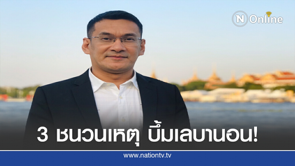 นักวิชาการ ตั้ง 3 ชนวนเหตุ บึ้มเมืองหลวงเลบานอน! นักวิชาการ ตั้ง 3 ชนวนเหตุ บึ้มเมืองหลวงเลบานอน!