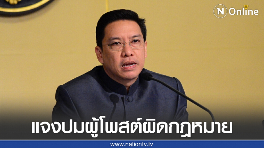 พุทธิพงษ์ แจงทำไมไม่รีบดำเนินการจับผู้โพสต์ผิดกฎหมาย