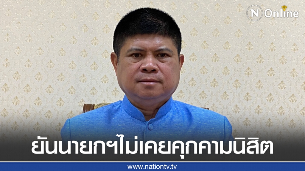 "แรมโบ้" ยืนยันนายกฯไม่เคยคุกคามนิสิต นักศึกษา "แรมโบ้" ยืนยันนายกฯไม่เคยคุกคามนิสิต นักศึกษา