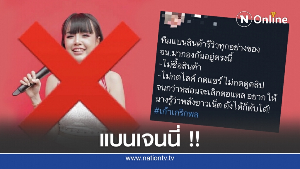 ชาวเน็ตแบน "เจนนี่" เลิกซื้อสินค้า-เลิกดูคอนเสิร์ต! ชาวเน็ตแบน "เจนนี่" เลิกซื้อสินค้า-เลิกดูคอนเสิร์ต!