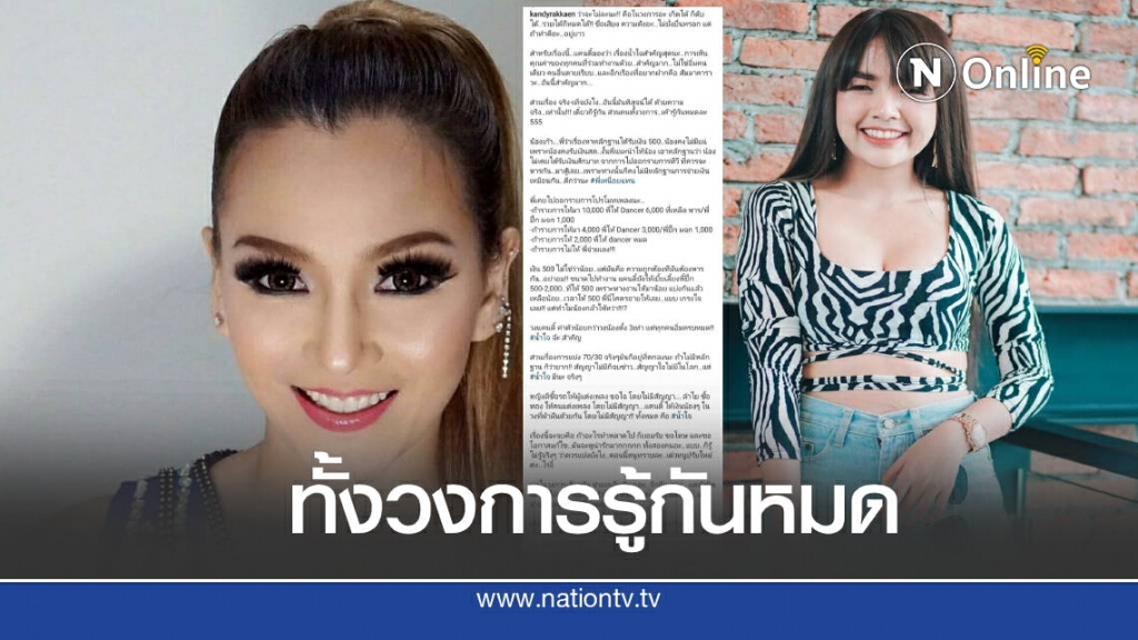 แคนดี้ รากแก่น  ทนไม่ไหวโพสต์เดือดประเด็นเจนนี่