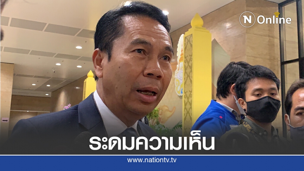 6ฝ่ายค้านนัดถกก่อนยื่นแก้รธน.