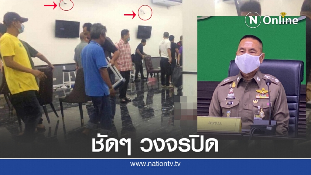 "บิ๊กนครบาล"เต้น วงจรปิดบ่อนหาย "บิ๊กนครบาล"เต้น วงจรปิดบ่อนหาย