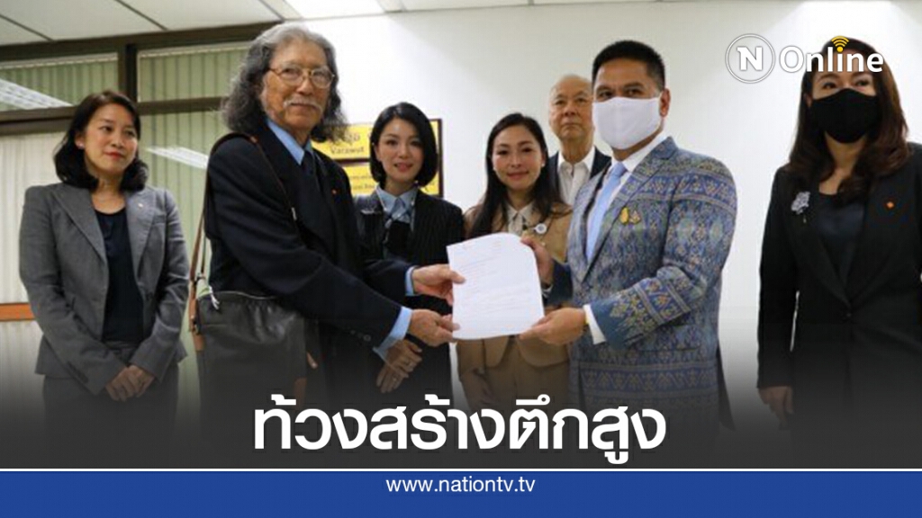 ยื่นก.ทรัพย์ฯแก้ไขปัญหาสร้างตึกสูง
