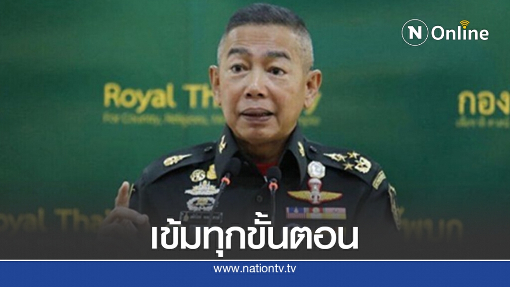ผบ.ทบ.ยันตรวจทหารสหรัฐตามมาตรฐานศบค. ผบ.ทบ.ยันตรวจทหารสหรัฐตามมาตรฐานศบค.