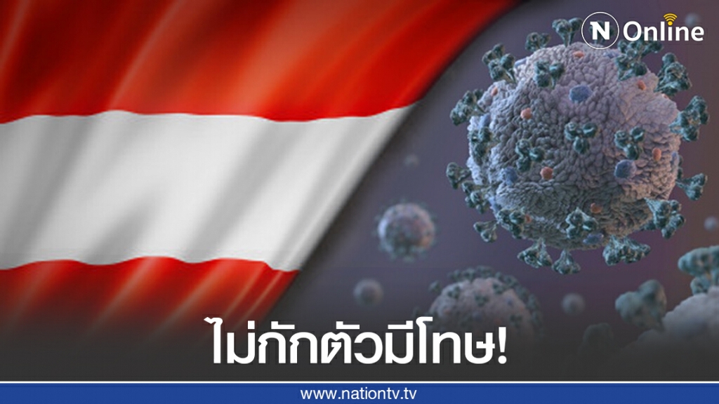 ออสเตรเลีย ส่งทหาร เข้าคุมกักตัวผู้ป่วยโควิด-19 เพิ่มโทษปรับ ขณะที่ยอดเสียชีวิตทั่วโลก เกิน 7 แสนคน