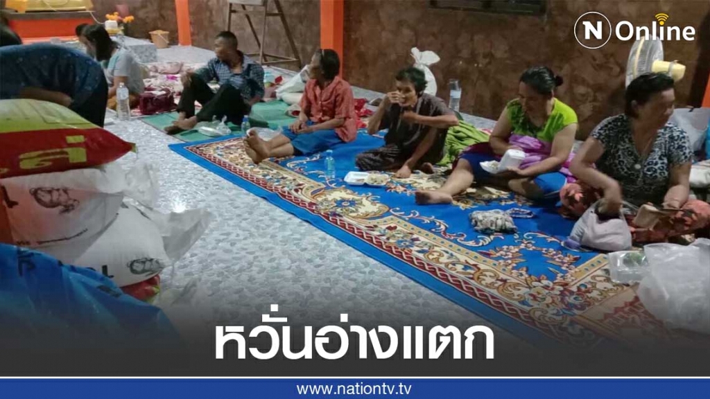 เร่งอพยพชาวบ้านอาศัยวัด-พบอ่างเก็บน้ำมีรอยร้าว เร่งอพยพชาวบ้านอาศัยวัด-พบอ่างเก็บน้ำมีรอยร้าว