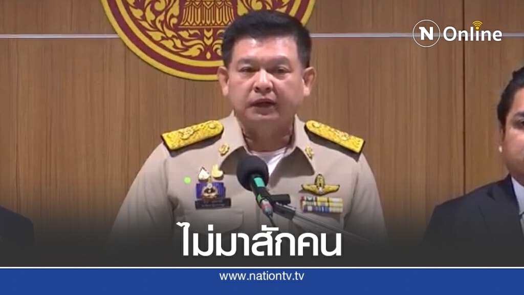 ไร้ผู้เกี่ยวคดี"บอส อยู่วิทยา"เข้าแจงกมธ.