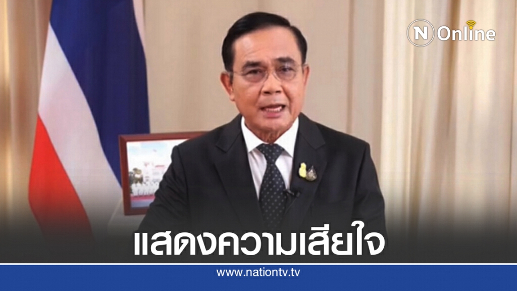 ส่งสารแสดงความเสียใจเหตุระเบิดกรุงเบรุต ส่งสารแสดงความเสียใจเหตุระเบิดกรุงเบรุต