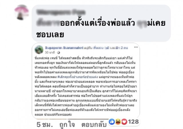 โซเชียลย้อนวีรกรรม เจนนี่ เนรคุณพ่อ เคยทำให้ร้องไห้ไม่ขอยุ่งเกี่ยว