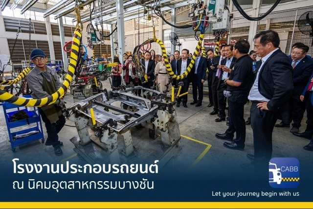 CABB แค็บบ์ แท็กซี่ทางเลือกใหม่ ที่คนไทยรอคอย