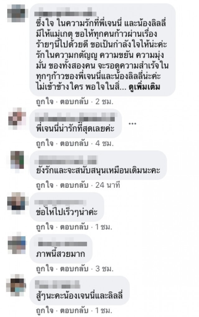 แม่เจนนี่โพสต์ให้กำลังใจลูกสาว ข้อความบาดลึก แฟนคลับแห่ให้กำลังใจ