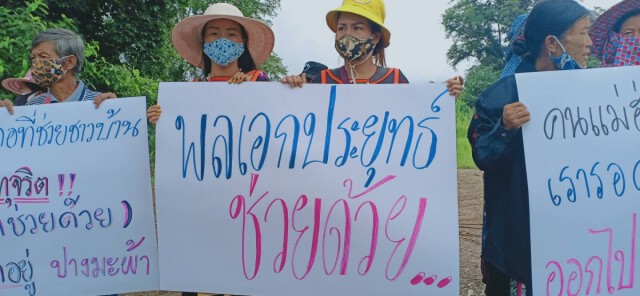 ชนเผ่าปางมะผ้าขับไล่นายอำเภอ