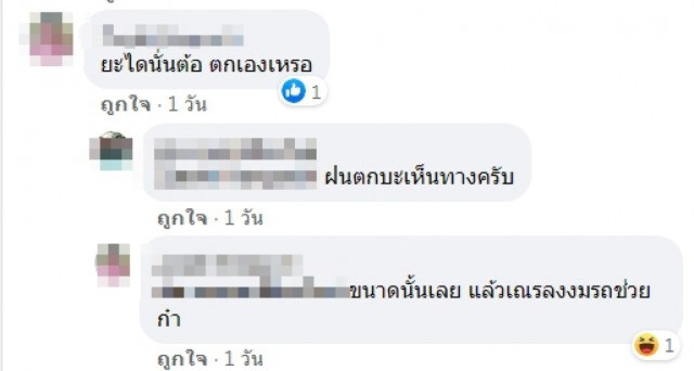 เณรเห็นเหตุการณ์รถตกน้ำรีบกระโดดลงช่วย