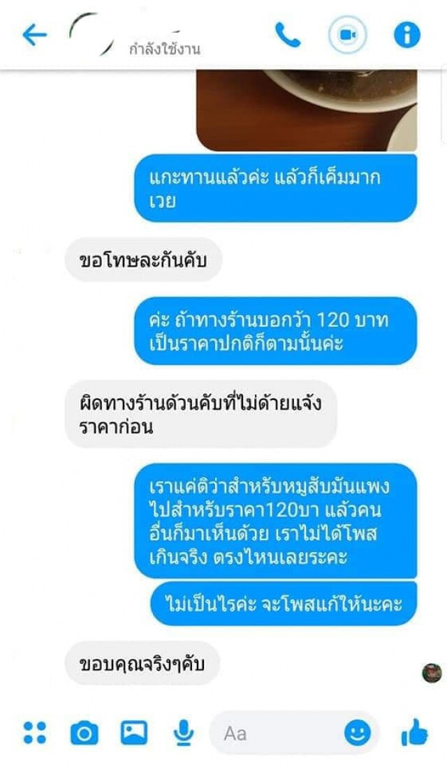 สาวโพสต์ กระเพราหมูสับ 120 บาท เจ้าของเถียงร้านผมเป็นร้านซีฟู้ด