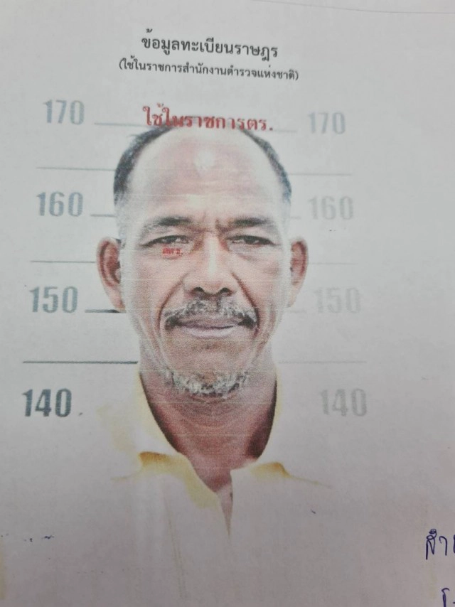 ออกหมายจับหนุ่มใหญ่กระทำชำเรายาย วัย 80 ปี