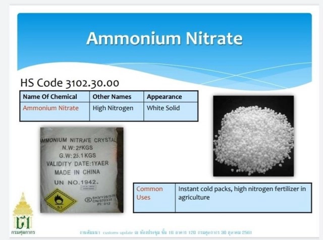 รู้จัก "แอมโมเนียมไนเตรท" จากการทำปุ๋ยสู่การผลิตระเบิดทั่วโลก