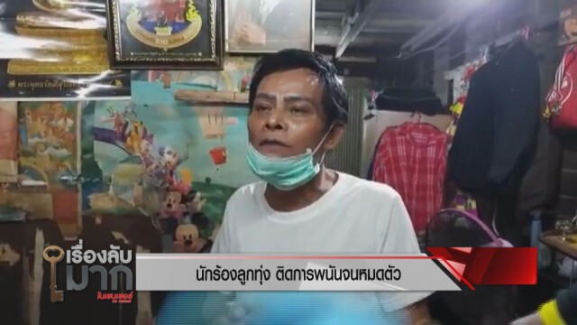 สดใส รุ่งโพธิ์ทอง  ชี้ "เสรี" ลูกศิษย์เหยียบหัว "ครูชลธี"