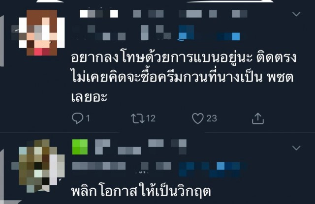 ชาวเน็ตแบน "เจนนี่" เลิกซื้อสินค้า-เลิกดูคอนเสิร์ต!