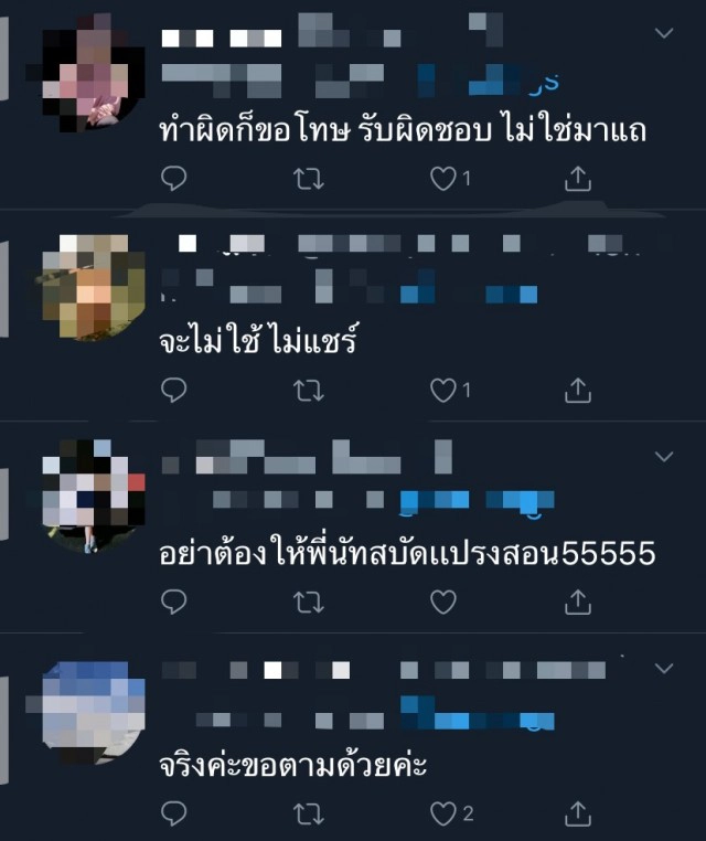 ชาวเน็ตแบน "เจนนี่" เลิกซื้อสินค้า-เลิกดูคอนเสิร์ต!