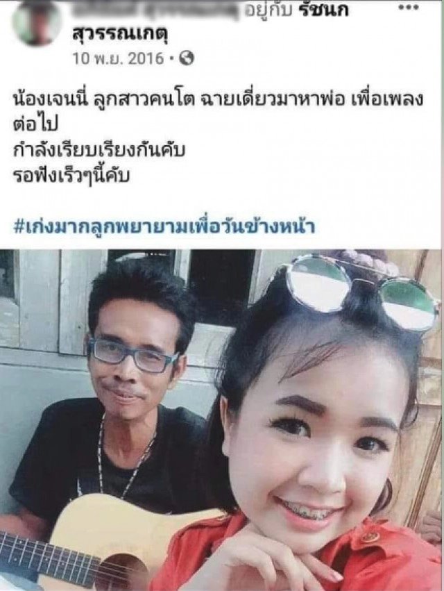 โซเชียลย้อนวีรกรรม เจนนี่ เนรคุณพ่อ เคยทำให้ร้องไห้ไม่ขอยุ่งเกี่ยว