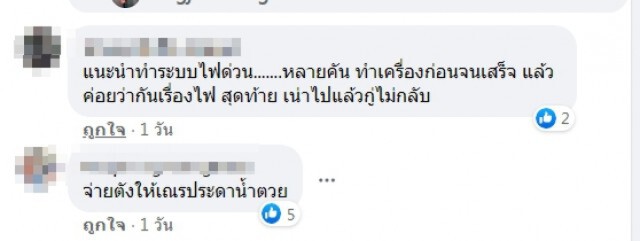 เณรเห็นเหตุการณ์รถตกน้ำรีบกระโดดลงช่วย