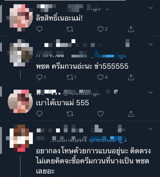 ชาวเน็ตแบน "เจนนี่" เลิกซื้อสินค้า-เลิกดูคอนเสิร์ต!