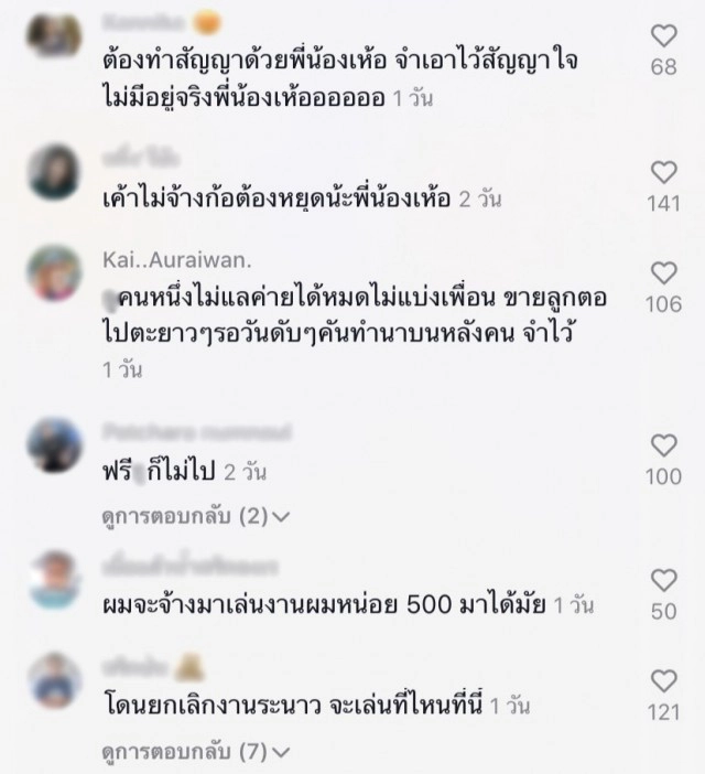 เจนนี่ คว้าไมค์แหลงใต้ บนเวทีบอกแฟนเพลง ต่อให้ใครด่าให้ตาย ก็ไม่หยุด