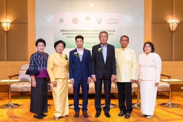 ไทยพร้อมก้าวขึ้นเป็น "ศูนย์กลางของพืชสมุนไพรโลก