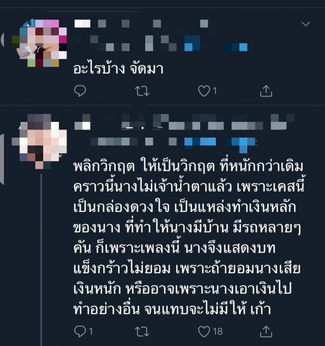 ชาวเน็ตแบน "เจนนี่" เลิกซื้อสินค้า-เลิกดูคอนเสิร์ต!