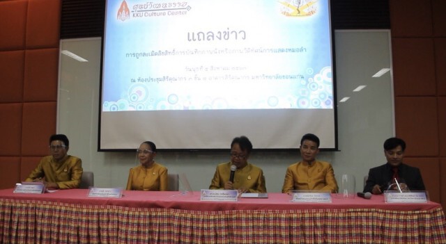 หมอลำแถลงขอแฟนคลับไม่ละเมิดลิขสิทธิ์ภาพนิ่งและวีดีโอ