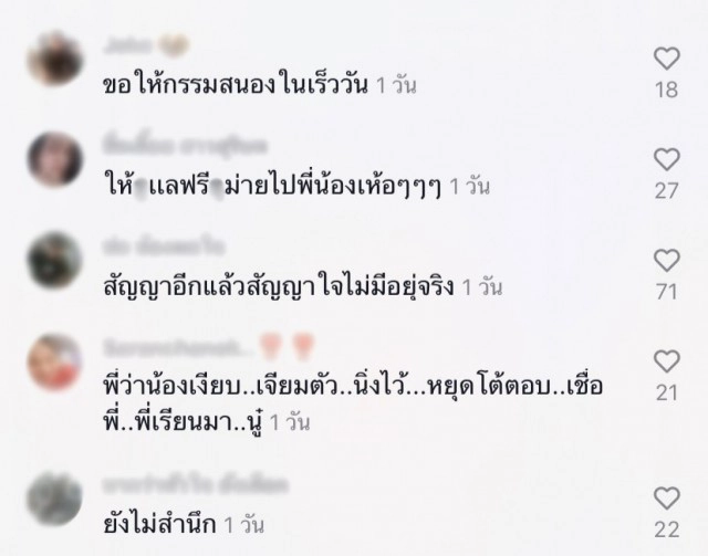 เจนนี่ คว้าไมค์แหลงใต้ บนเวทีบอกแฟนเพลง ต่อให้ใครด่าให้ตาย ก็ไม่หยุด