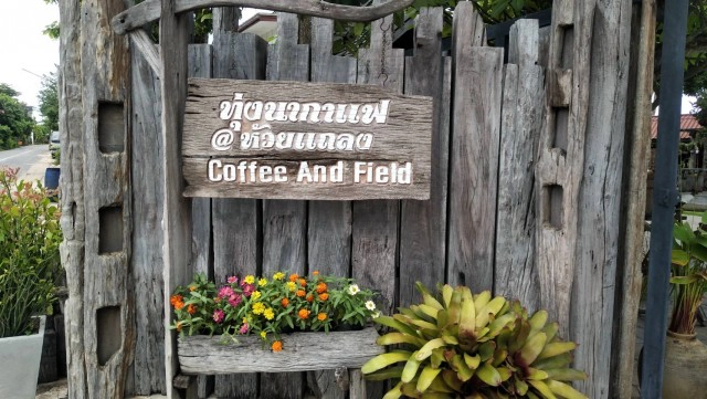 แปลงบ้านเก่า100ปีเปิดร้านกาแฟย้อนวิถีชาวนาไทย