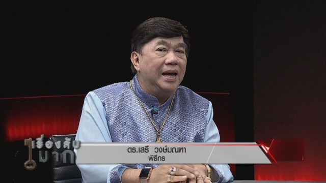 สดใส รุ่งโพธิ์ทอง  ชี้ "เสรี" ลูกศิษย์เหยียบหัว "ครูชลธี"