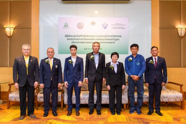 ไทยพร้อมก้าวขึ้นเป็น "ศูนย์กลางของพืชสมุนไพรโลก