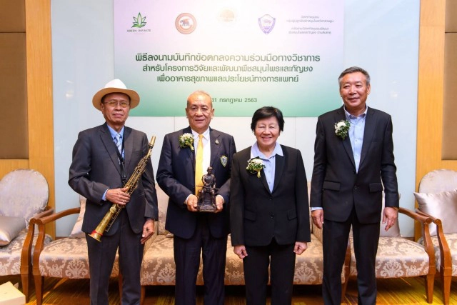 ไทยพร้อมก้าวขึ้นเป็น "ศูนย์กลางของพืชสมุนไพรโลก