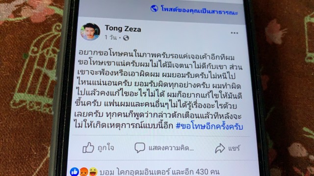 พ่อค้าบะหมี่ บูลลี่ลูกค้าอ้วน โซเชียลถล่มจนปิดร้าน