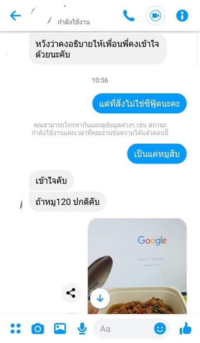สาวโพสต์ กระเพราหมูสับ 120 บาท เจ้าของเถียงร้านผมเป็นร้านซีฟู้ด