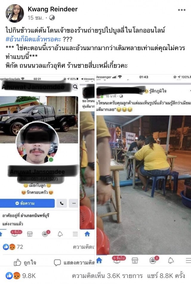 พ่อค้าบะหมี่ บูลลี่ลูกค้าอ้วน โซเชียลถล่มจนปิดร้าน