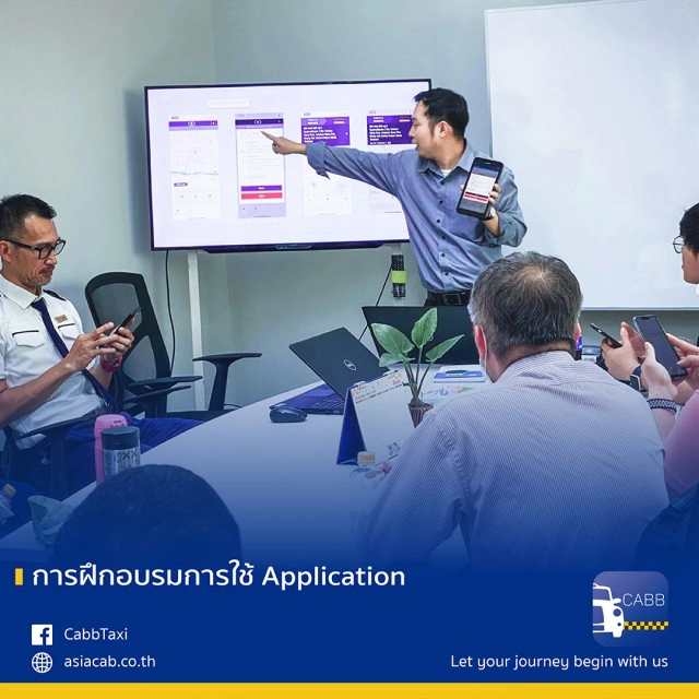 CABB แค็บบ์ แท็กซี่ทางเลือกใหม่ ที่คนไทยรอคอย