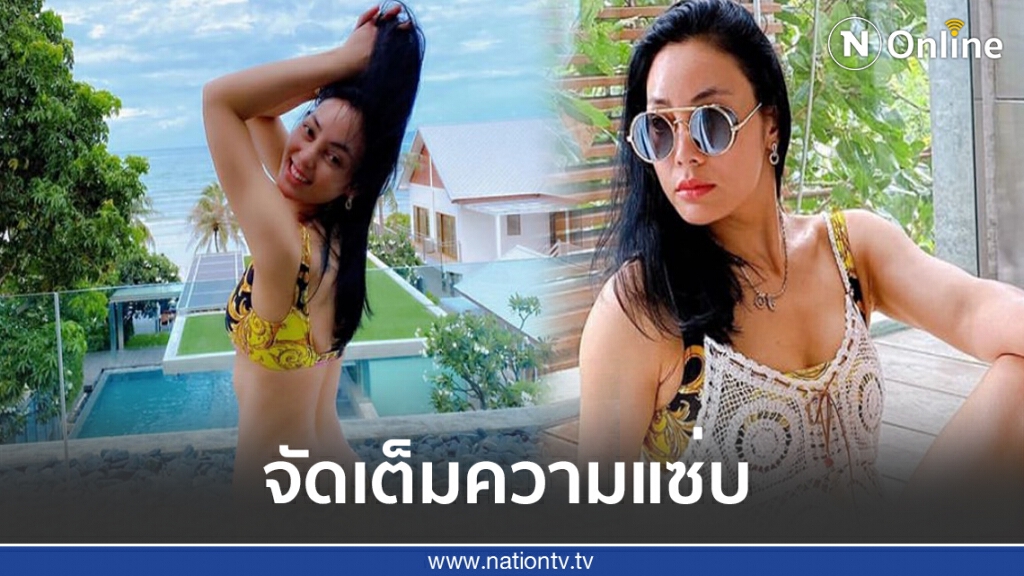 "ตั๊ก บงกช" อวดหุ่นแซ่บ คลายร้อนที่หัวหิน