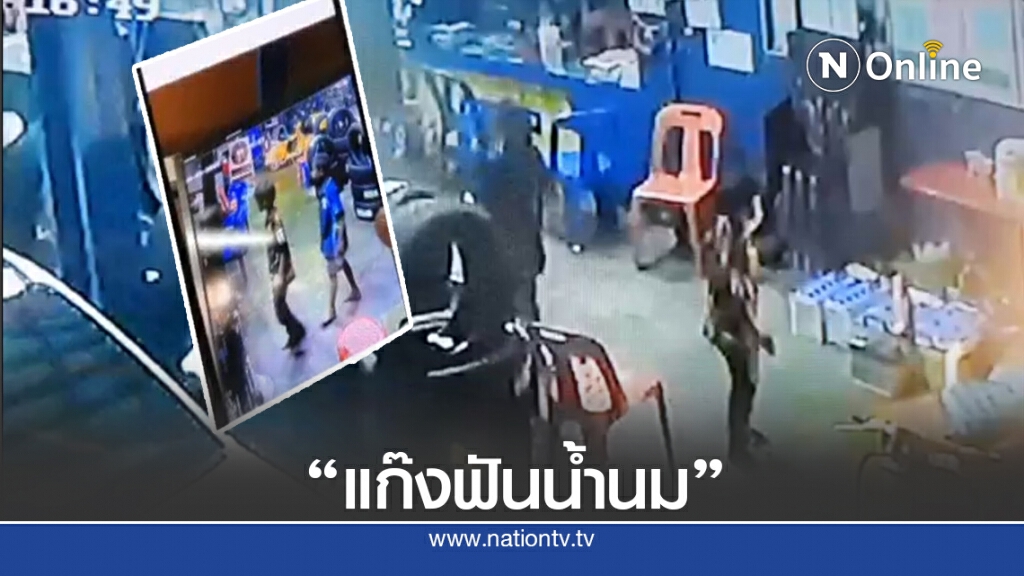รวบไอ้โม่ง "แก๊งฟันน้ำนม" ย่องขโมยโทรศัพท์