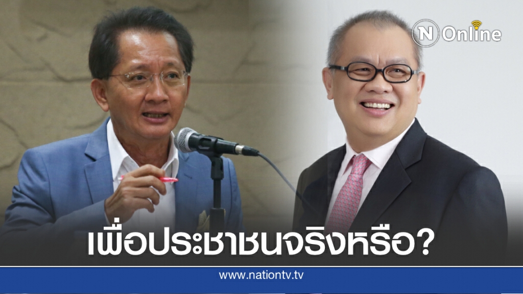 "ธีระชัย" ถาม ตั้ง "สุพัฒนพงษ์" คุมพลังงาน ทำเพื่อใครกันแน่