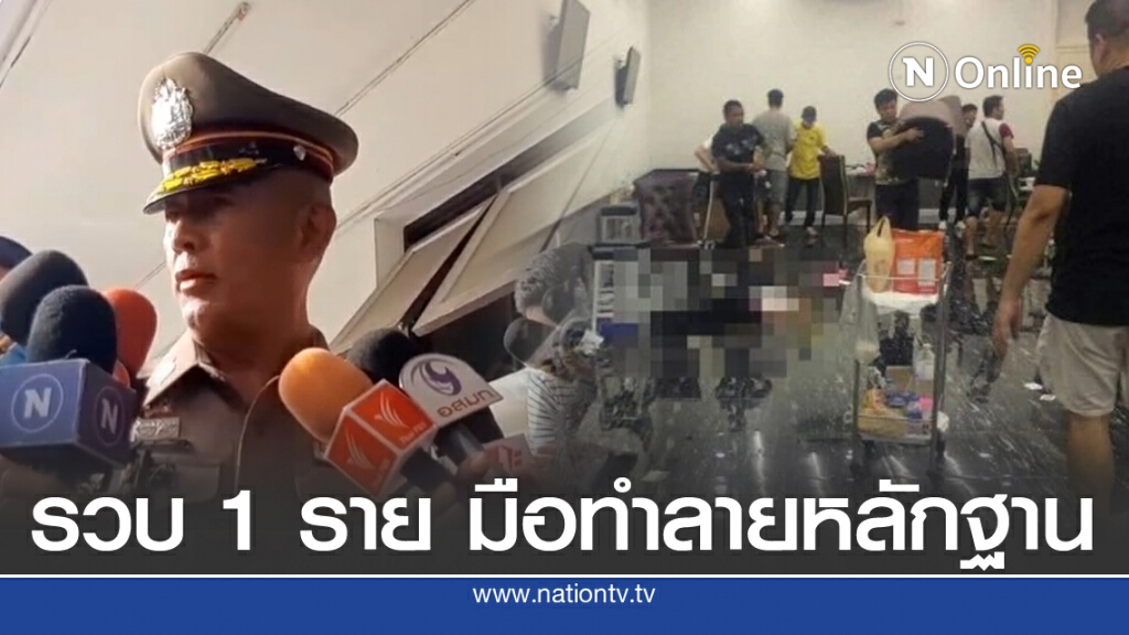 รวบ 1 ผู้ต้องสงสัย เข็นเก้าอี้ในบ่อนพระราม 3