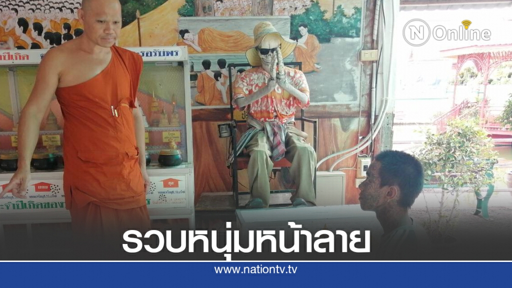 รวบหนุ่มหน้าลายงัดตู้บริจาค