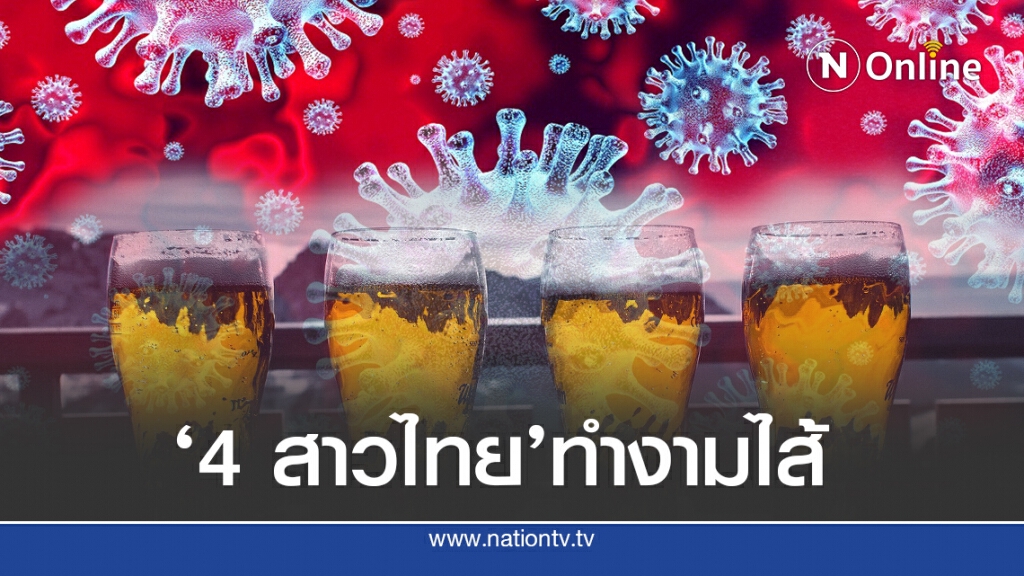 งามไส้!! 4 สาวไทย ถูกจับในสิงคโปร์