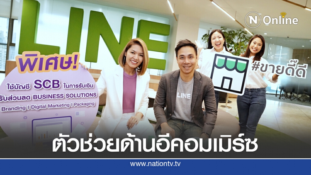 ไทยพาณิชย์หนุนเอสเอ็มอีลุยตลาดโซเชียลดันยอดขาย