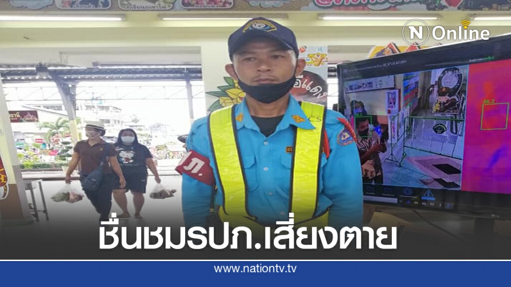 แห่ชื่นชม รปภ. เสี่ยงชีวิตช่วยคนสติไม่ดี ก่อนถูกรถไฟทับ